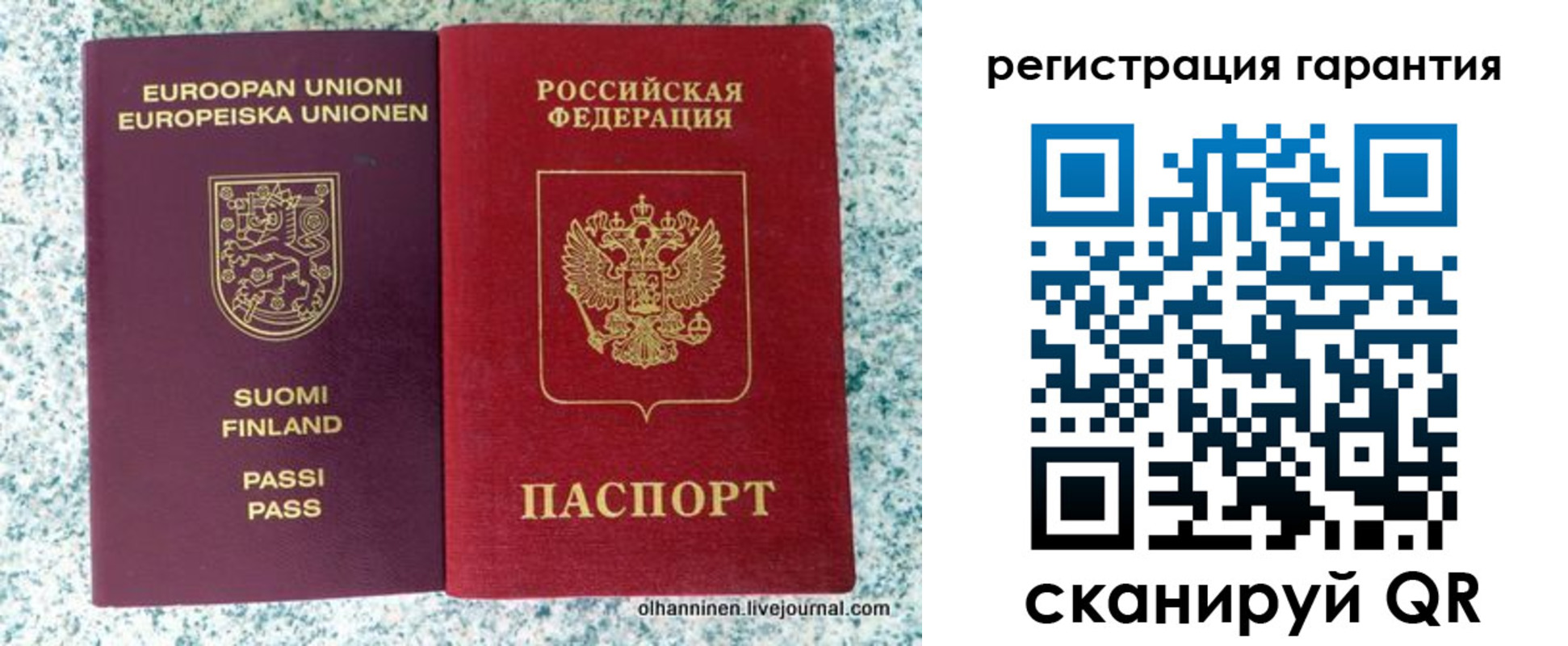 прописка иностранных граждан в Новотроицке
