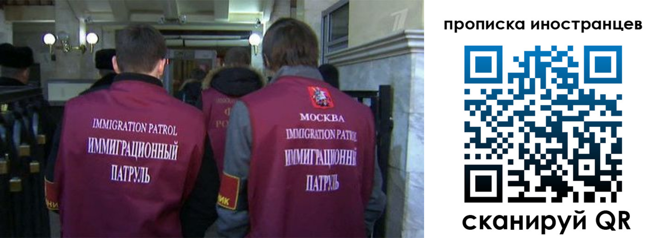 временная регистрация поиск в Новотроицке