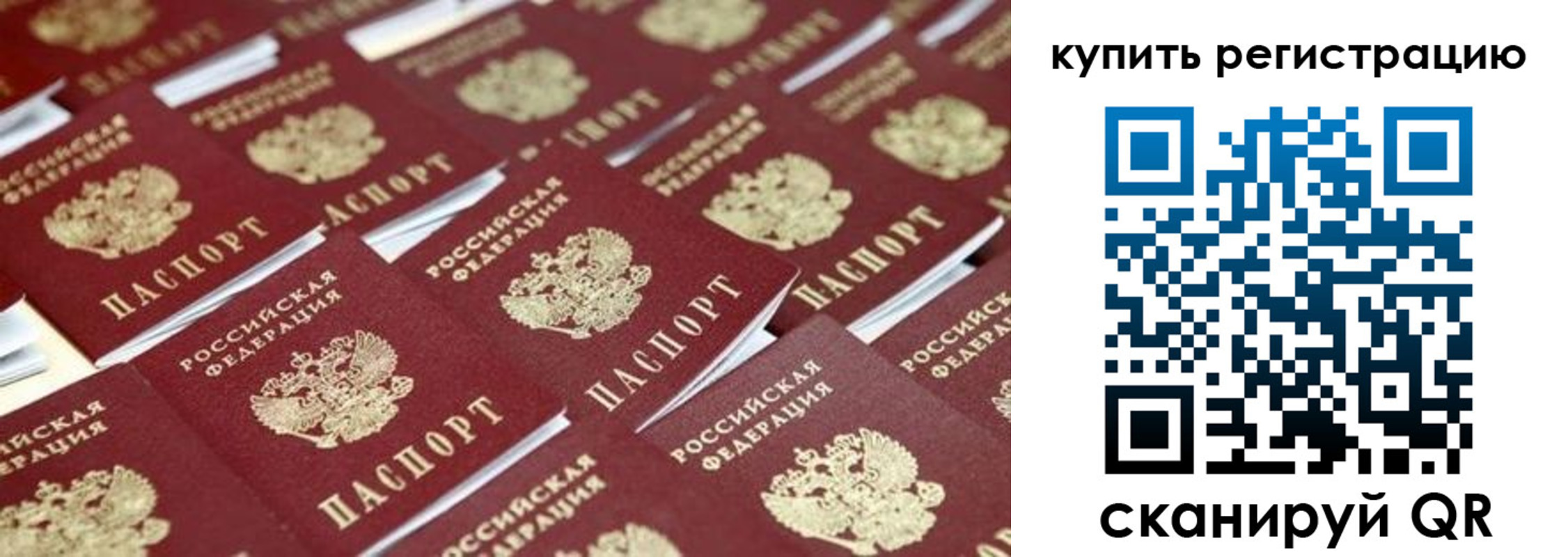 временная прописка в Новотроицке